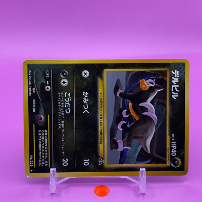 japanese houndour pokemon card 2023 Pokemon Ruler of Black Flame Japanese #115/108 Houndour Holo CGC –  Burbank Cards main image 1