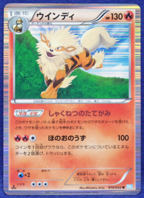 Arcanine Holo 1st Edition 2011 010/052 R BW3 Nintendo Pokemon Card