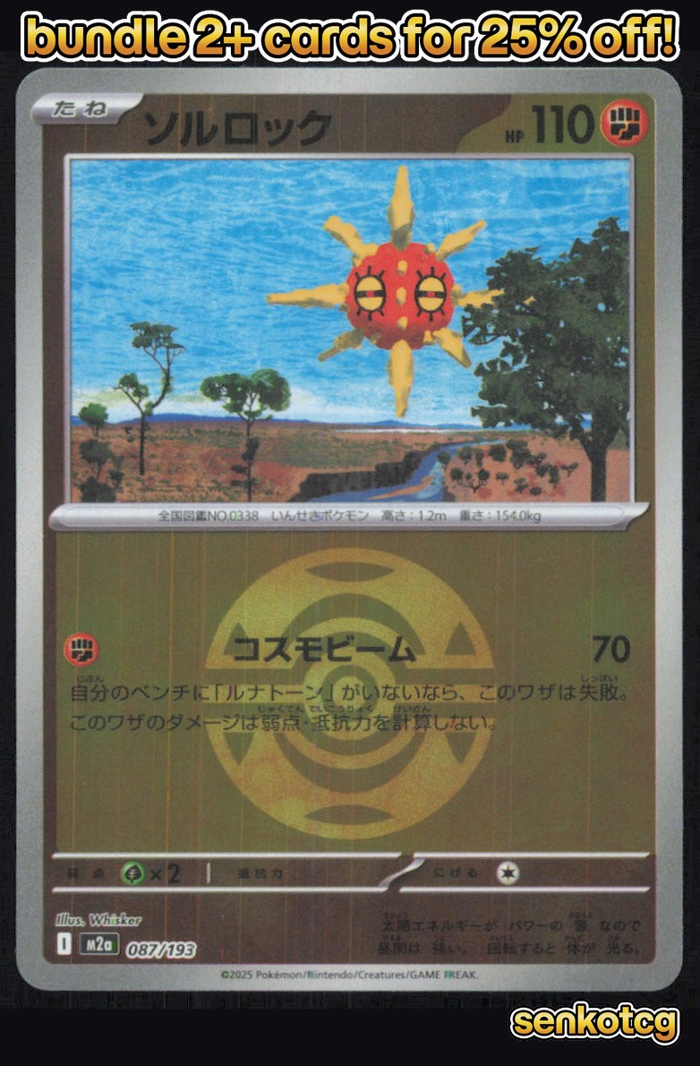 🎴 Solrock (Dusk Ball Pattern) 087/193 Holo MEGA Dream ex NM