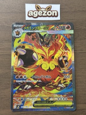 Mega Emboar ex SAR 762/742 MC Start Deck 100 2025 Japanese Pokemon Card 150