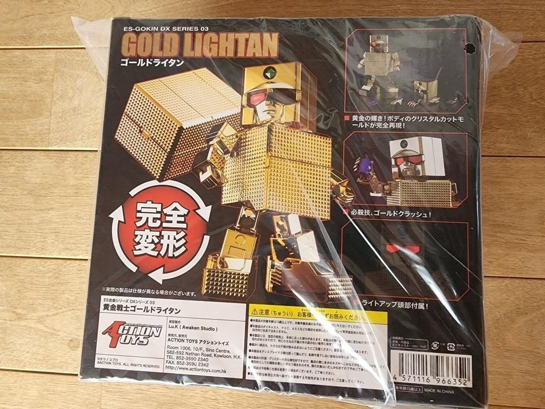 黄金戦士ゴールドライタン ES合金シリーズ DX 24K ACTION TOYS Amazon