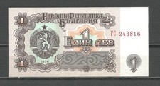 BULGARIA 1 Lev 1974 UNCIRCULATED 6 digit serial number