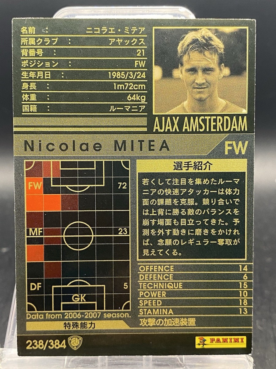 スポーツゲーム(野球盤等) WCCF LE 06-07 スポーツゲーム(野球盤等