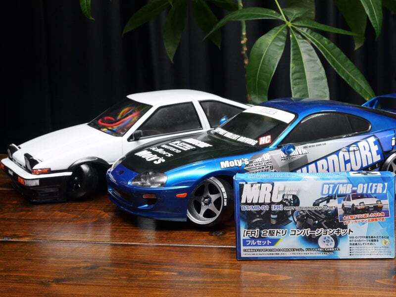 Drift conversion kit full set for TAMIYA BT-01/MB-01 【FR】 MRC