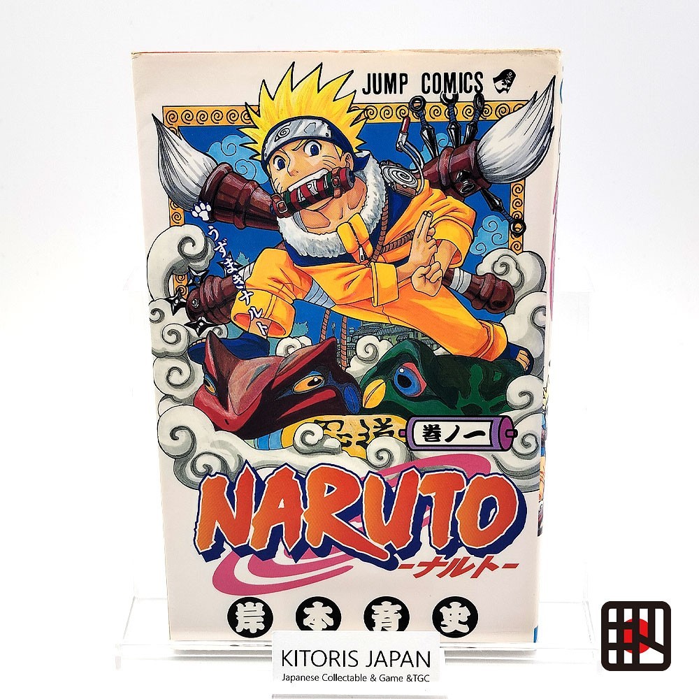即完⭐️初版⭐️【NARUTO】 少年ジャンプ マンガ コミック 第一巻 集英社 NARUTO―ナルト― 1／岸本 斉史 | 集英社コミック公式 S-MANGA