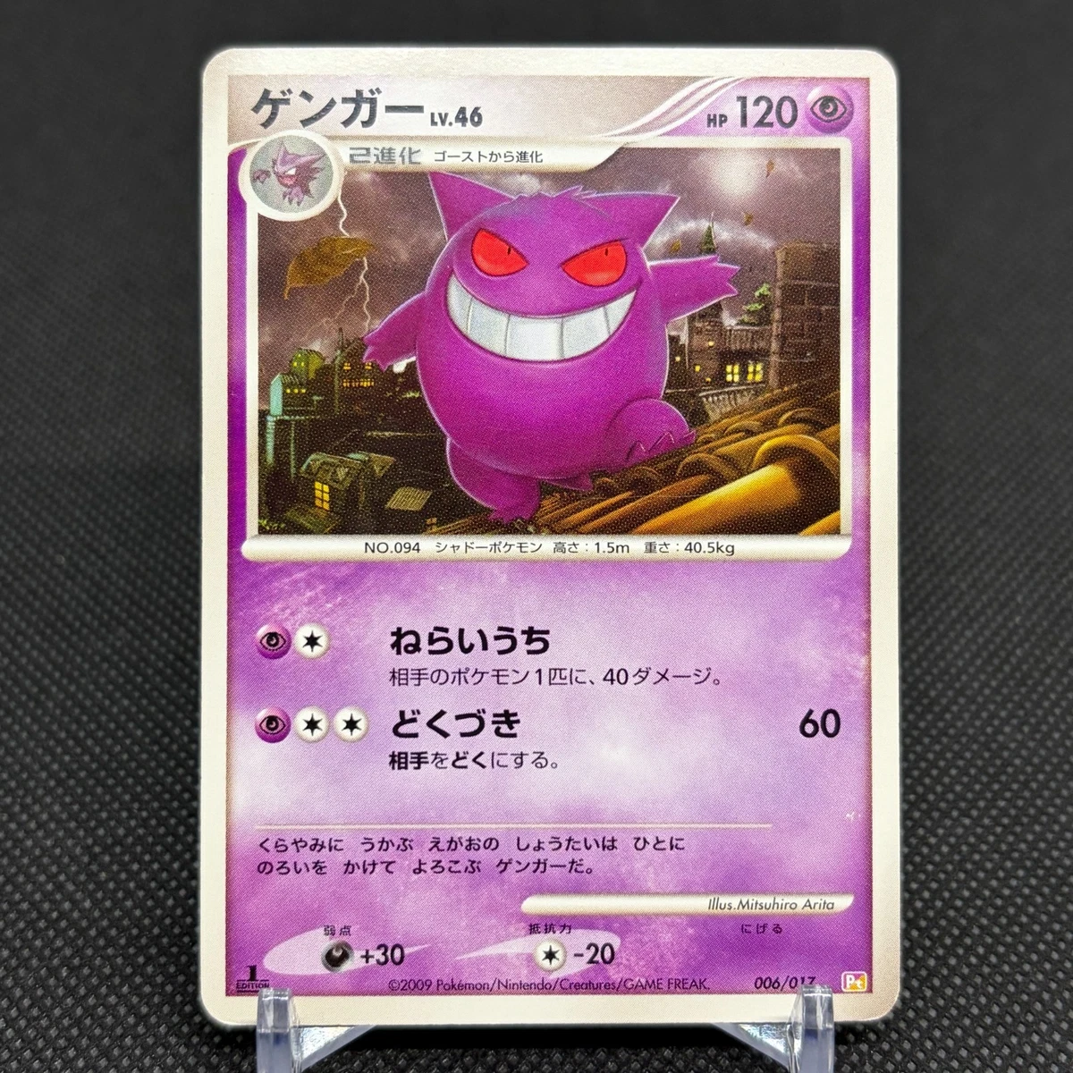 Gengar 006/017 Arceus Lv.X Deck: Lightning & Psychic for sale | eBay