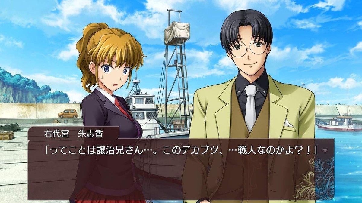 うみねこのなく頃に when they cry ep4 23set Nintendo Switch Umineko When They Cry Saku HAC-P-AQ3WA