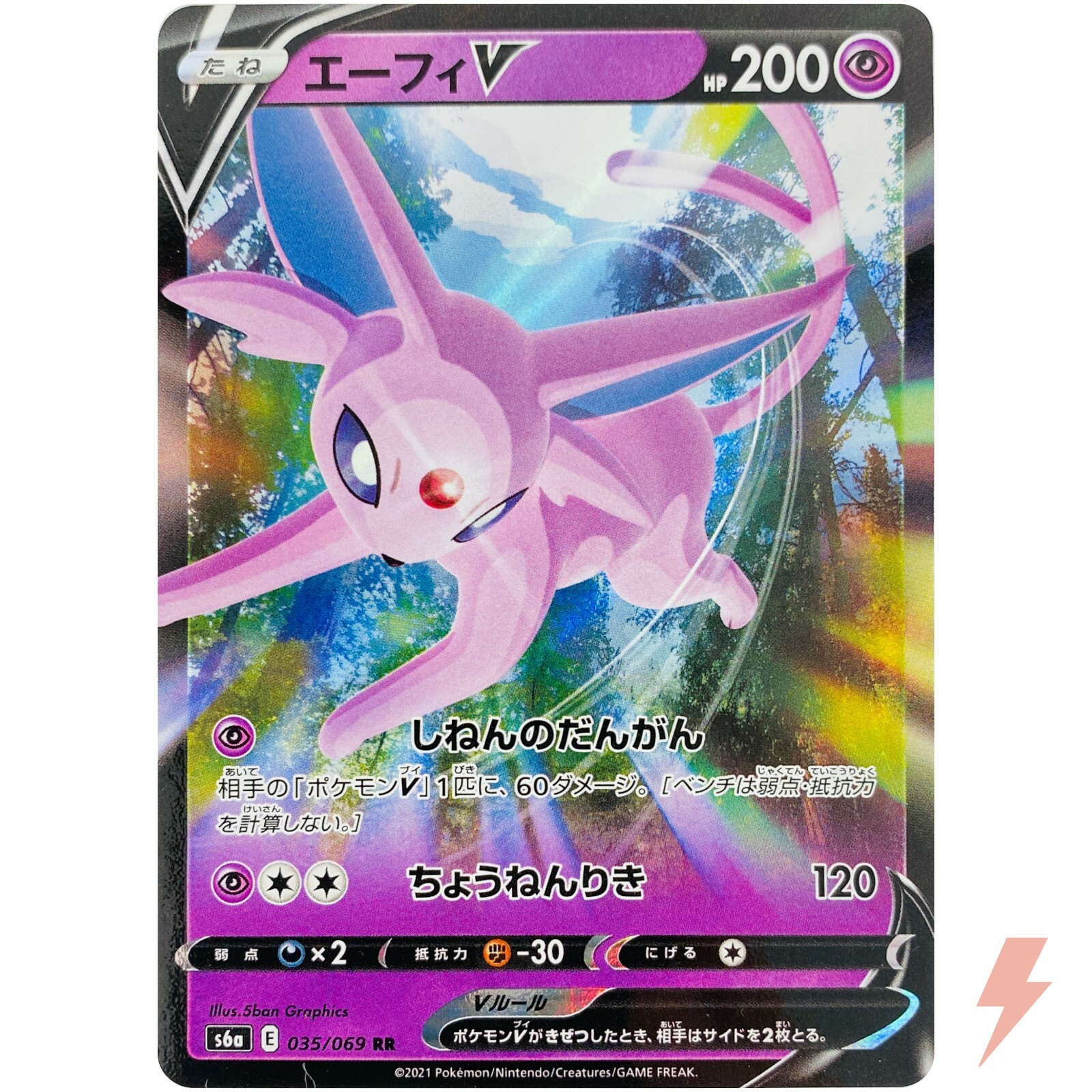 Espeon V RR 035/069 S6a Eevee Heroes - Pokemon Card Japanese