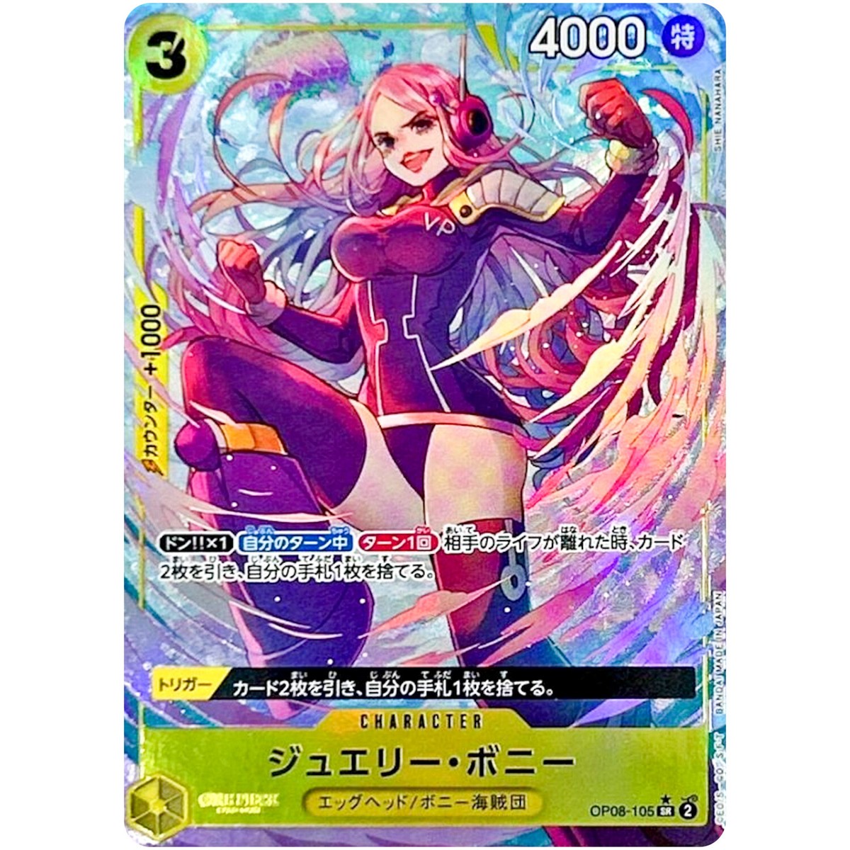 Jewelry Bonney (Alt Art) OP08-105 SR Two Legends - ONE PIECE Jewelry Bonney (Alt Art) OP08-105 SR Two Legends - ONE PIECE