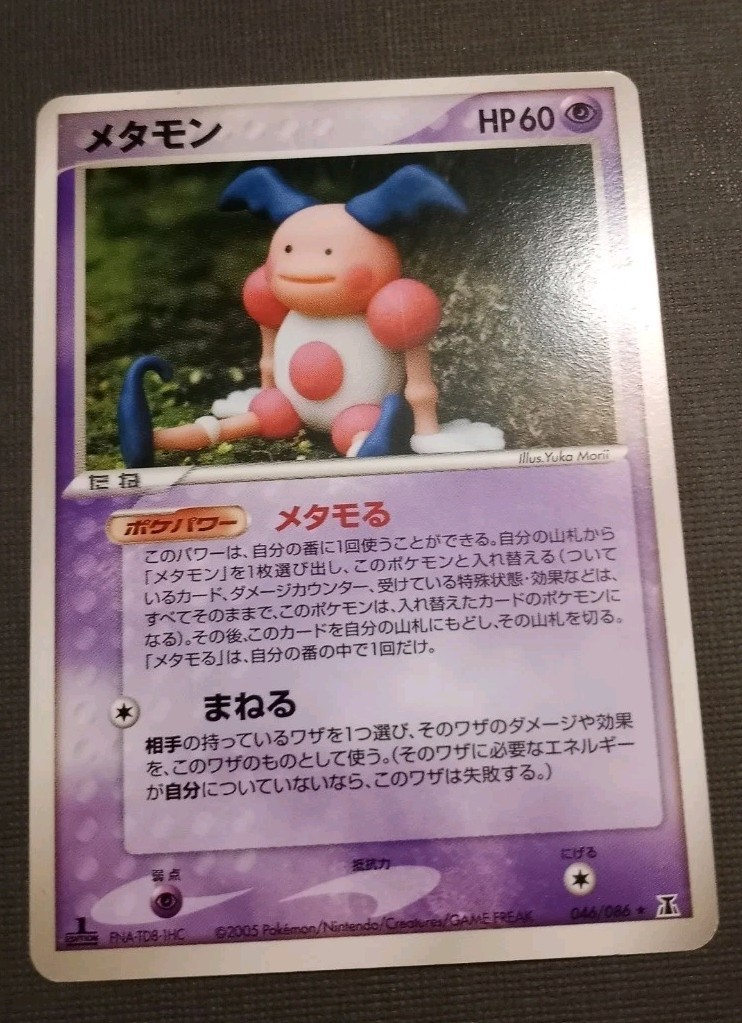Ditto 046/086 Holon Reasearch Tower 1st ED Japanese Pokemon Card Non-Holo EX-NM