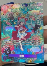Sugar [SP] OP10-065 Prices | One Piece Azure Sea's Seven | One