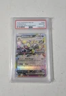 2025 Pokemon Umbreon Ex Surprise Box 060/131 Prismatic Evolutions Stamp - PSA 10