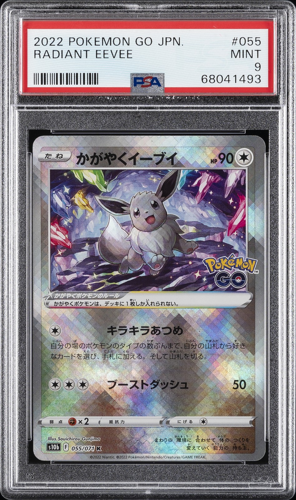 2022 POKEMON GO JPN #055 RADIANT EEVEE PSA 9