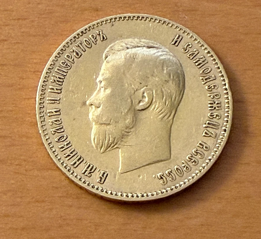 10 Roubles 1900 Year Russian Empire Coins (Pre - 1917) for sale | eBay