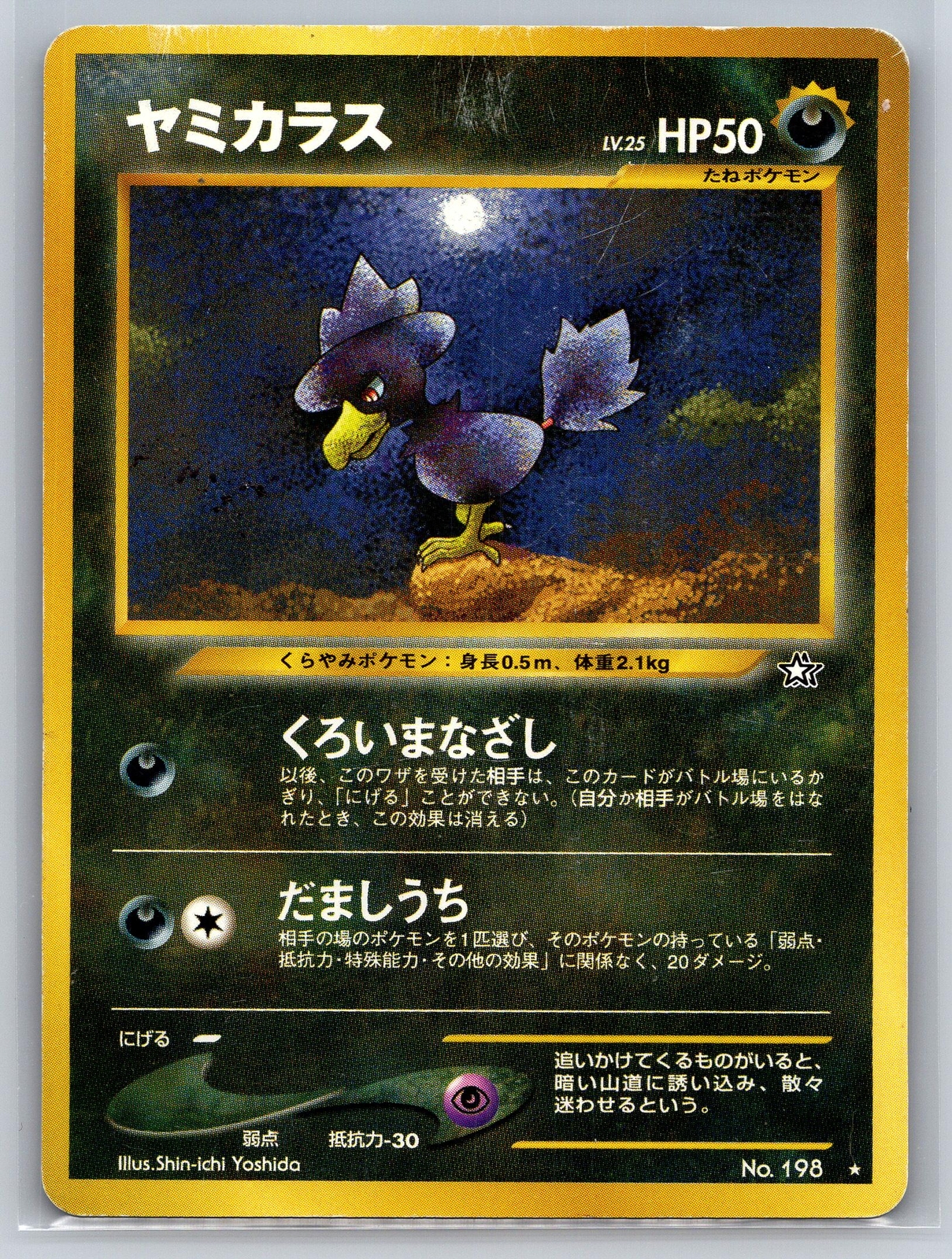 Murkrow LV.25 No. 198 Rare Pokemon Japanese Gold, Silver, to a New World MP