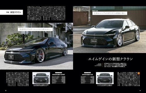 VIP STYLE PLUS+ Vol.5 / JDM Custom / Lexus / Japanese Car Magazine - Picture 4 of 7