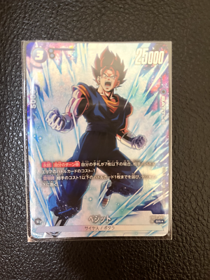 Vegito (Alt Art) FB02-061 SR Blazing Aura - Dragon Ball Fusion