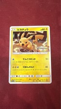 PSA9 ピカチュウ プロモ 367/SM-P C Pikachu #367/SM-P Prices