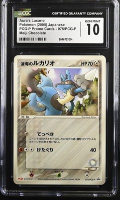 2005 POKEMON ZUKAN 2 ルカリオ/ミュウ psa8 レインボー 2005 POKEMON ZUKAN 2 ルカリオ/ミュウ psa8 レインボー カードダス