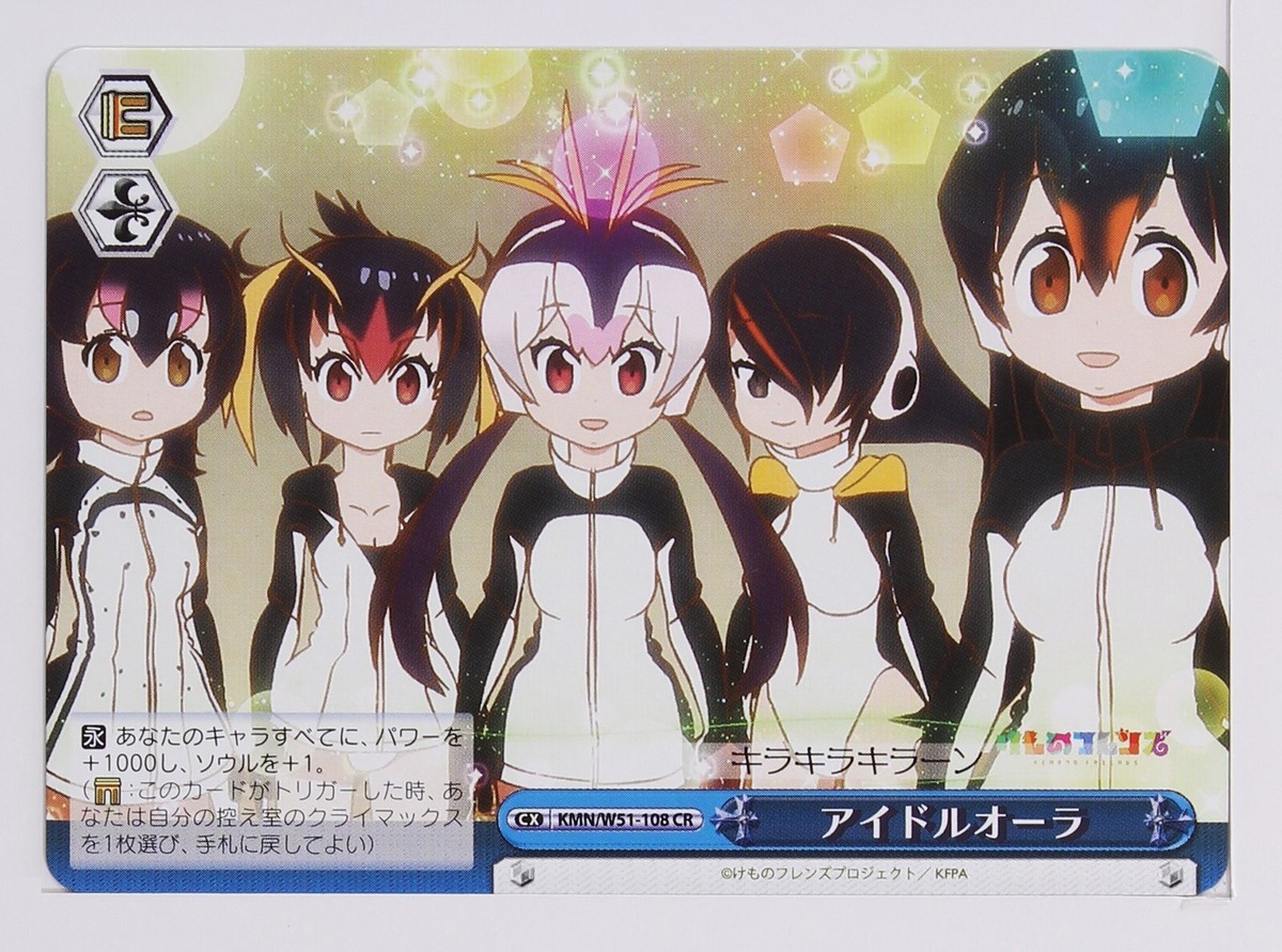 Weiss Schwarz Card TCG Kemono Friends KMN/W51-108 CR PePaPu Pengin