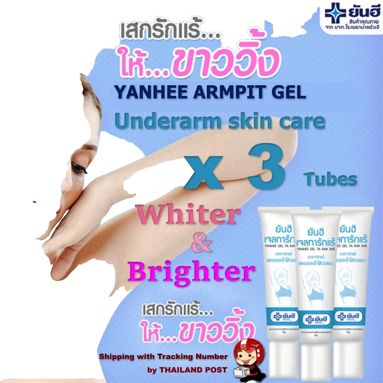 Cremas de aligeramiento de la piel de Gel Yanhee