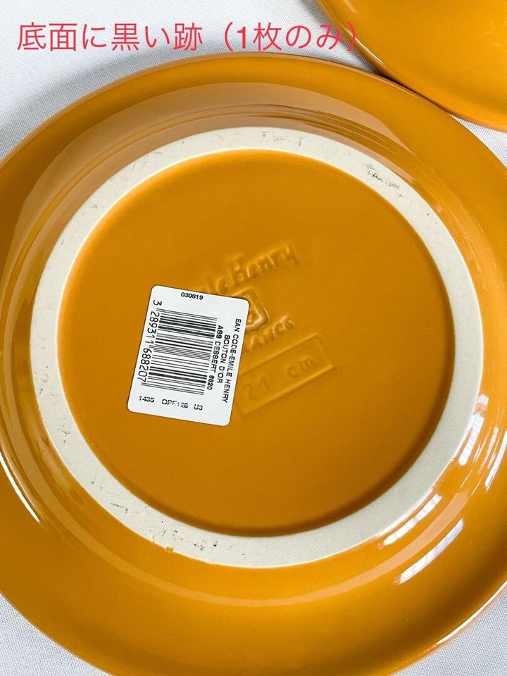 Emile Henry Yellow Salad Dessert Plate 21cm 3 Set eBay