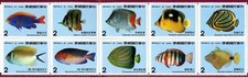 Taiwan 2538 aj block, lightly hinged. Michel 1687-1696. Fish 1986.