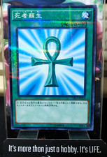 Monster Reborn Yu-Gi-Oh Yugioh VS15-JPS13 Parallel Konami JAPAN Original Art