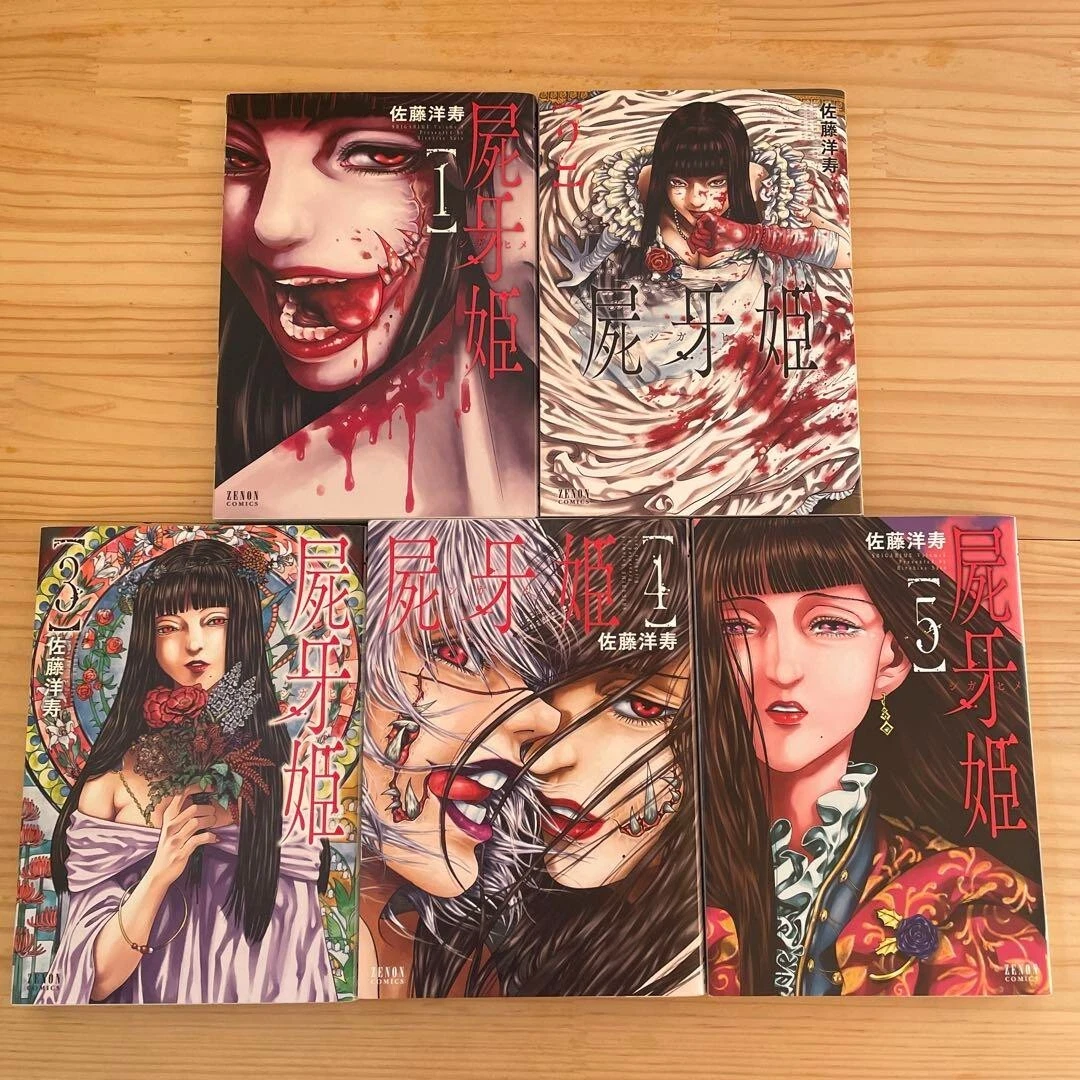 Shigahime Corpse Fang Princess Vol.1-5 Complet set Comics Hirohisa Sato  Manga JP | eBay