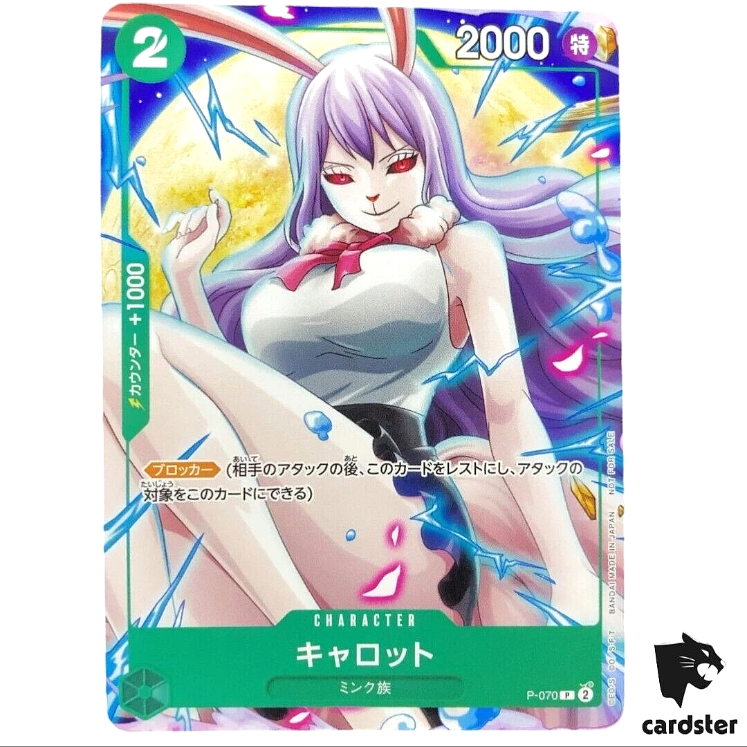Carrot PROMO P-070 V Jump 06/24 ONE PIECE Card Game Japanese | eBay