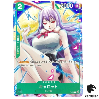 Carrot PROMO P-070 V Jump 06/24 ONE PIECE Card Game Japanese | eBay