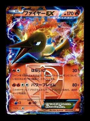 [LP] Moltres EX 001/018 Japanese Kyurem Battle Strength Deck Pokemon