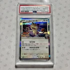 PSA 10 Pokemon Team Rocket's Meowth Promo 259/SV-P CoroCoro Ichiban Japanese TCG