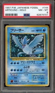 Japanese Fossil Articuno | eBay