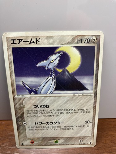 Skarmory 049/054 Pokemon Card Japanese Nintendo Game Rare 1st Edition