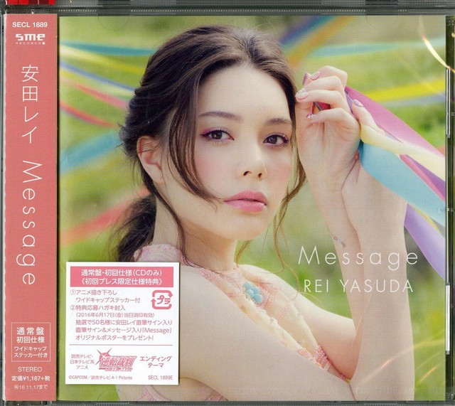 Message Single By Yasuda Rei Cd May 16 For Sale Online Ebay Message Single By Yasuda Rei Cd May 16 For Sale Online Ebay