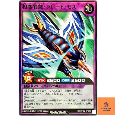 Great Moth Alternative Super Rare RD/AP02-JP032 Revenge Hearts YuGiOh Duel NM