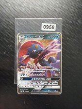 Weavile GX 015/031 SMM: Tag Team Gx Starter Sets Holo (Japanese)