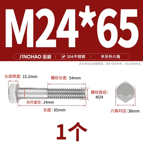 M6M8M10M12 Hexagon Head Bolts Part Threaded Hex Bolt Screw 304 Stainless Steel D - Picture 220 of 254