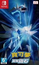 Pokemon Diamante Brillante Switch CN PO196426