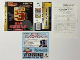 Sega Saturn Capcom Generation Vol. 5 Obi Postcard