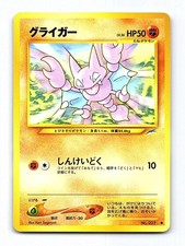 Gligar NO. 207 Common Neo Destiny Pokemon Japanese Near Mint