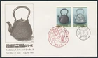 Japan 1985 Mi. 1654-1655, Traditional Craft (V), Nippon FDC F.D.C.