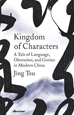 Kingdom of Characters: A Tale of Language, Obsession, and Genius... - Tsu, Jing