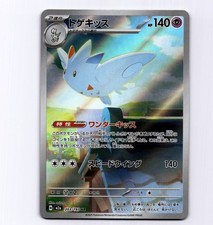 Togekiss #203 Prices | Pokemon Japanese Mega Dream ex | Pokemon Cards