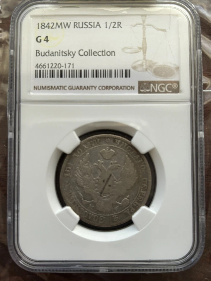 Rare R Russia Poland 1842 MW Poltina, 1/2R Rouble, Silver, NGC G4, Ex Sincona - Image 3 of 4
