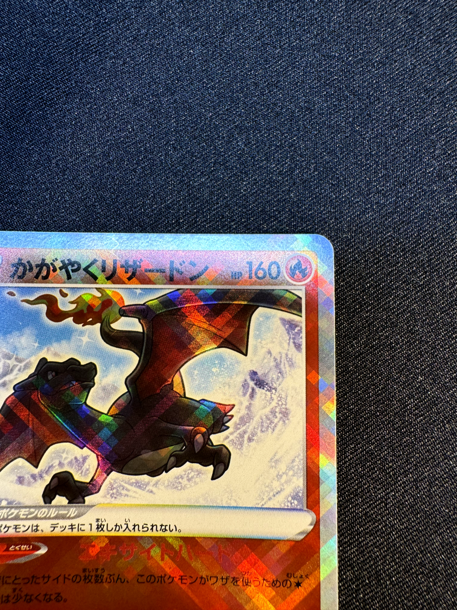 Radiant Charizard 2022 Pokemon Japanese Vstar Universe 015/172