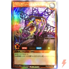 Wyrm Excavator the Heavy Cavalry Draco [L] - Ultra Rare RD/KP04-JP021 Rush Duel