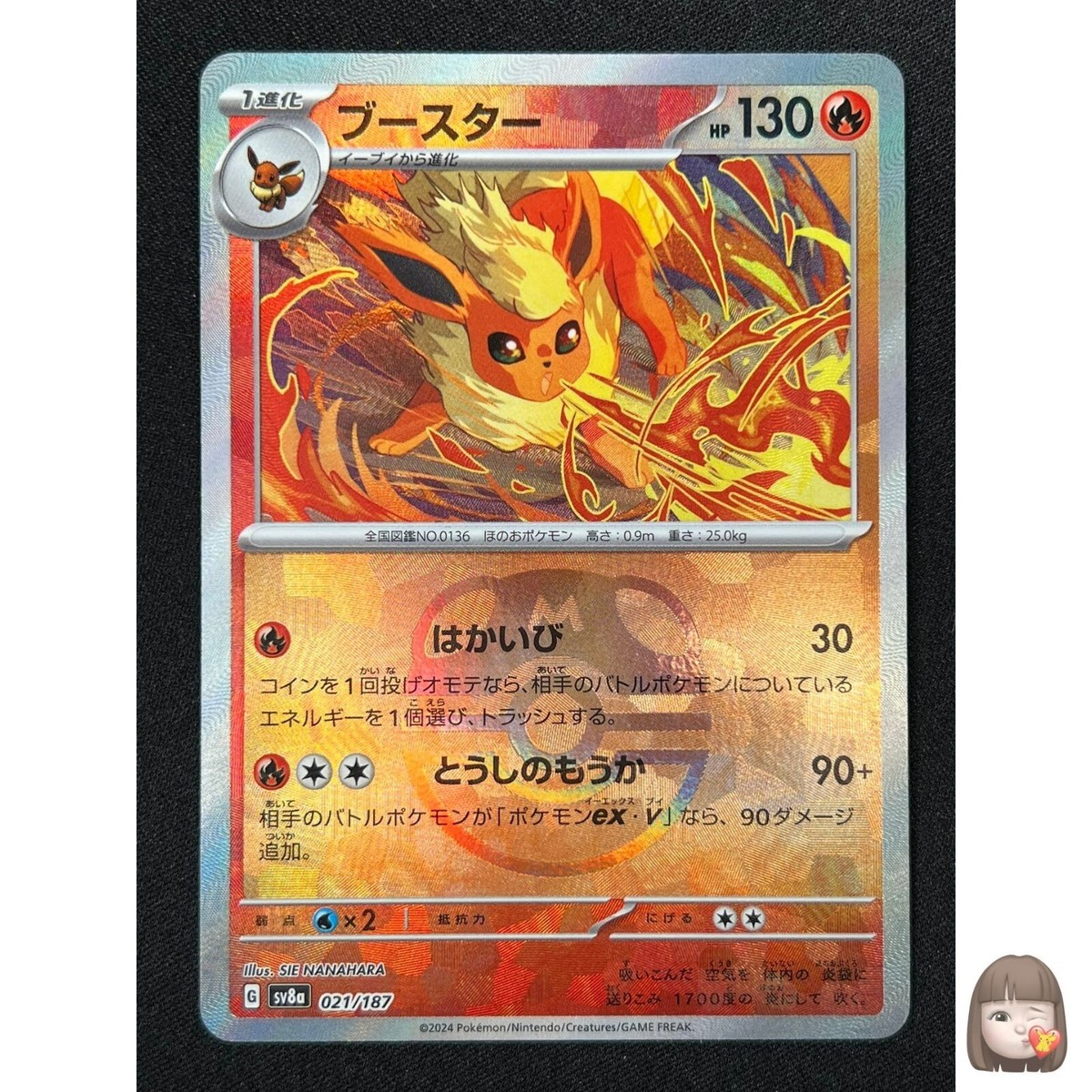 NM] Flareon Pokemon Card Japanese 021/187 Master Ball Terastal