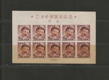 Stamps Japan, souvenir sheet Children MH